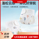 
Betas baby gauze diapers 4-piece newborn integrated gauze diapers waterproof style breathable and waterable waterproof model 4-piece XL code [suitable for 0-2 years] 20~30Jin [Jin equals 0.5 kg]