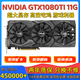 华硕猛禽七彩虹影驰gtx1080ti 1080 1070 1060显卡3g5g微星1050ti 微星GTX960 4G  白虎