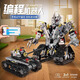 Leqigao electric programming robot building block remote control tank assembly children's toys boys 7-14 birthday gifts Four-variable interstellar programming robot 724 particles Remote