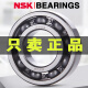 NSK日本NSK进口微型轴承F681 682 683 684 685 686 687 688 689ZZ 688AZZ尺寸8*16*5