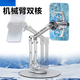 BYR rapid cooling refrigeration live broadcast radiator robotic arm mobile phone aluminum alloy bracket 360 degree rotation overhead shot robotic arm only bracket without radiator 0-26cm silver