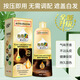 Nanjing Tongrentang Bubble Dyeing Plant Formule Black Tea Couleur Color vous-même sans toucher le cuir chevelu doux et non irritant SN3881 Brown châtaignier
