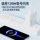 博胜讯适用小米红米充电器67W/120W小米小布丁13 13pro 12 /11/10/9/MIX4快充头红米K70K6K50 40/ note11 【金标67W】快充头+1米线