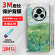
Suitable for the new Honor MagicV3 mobile phone leather protective film MagicV2 personality back stick MagicVs one-inclusive all-inclusive frame film MagicV2 back mask real machine open mold 3m A14983M printing plain leather integrated all-inclusive back mask Honor Magic Vs3