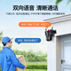 Manling [vier Objektiven Overhead-Kamera] Solarkamera Outdoor-Plug-in-drahtlose Türüberwachung 360 Grad ohne tote Winkel Full Color Night Vision Tracking ohne WiFi Outdoor-Kamera verbessert