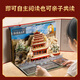 
Green gourd opens the Forbidden City 3D three-dimensional book children's birthday gifts 7-10 years old science encyclopedia 689 14 years old primary school junior high school picture books [Selected combination] Open the Forbidden City + Open China