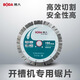 Boda 195 cutting blade Boda concrete cutting blade plumber and electrician slotting blade 195 cutting blade 195 wall slot blade Boda 195 slotting blade 10 pieces