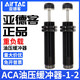 液压缓冲器阻尼器ACA1007油压气动撞气缸减震可调稳速器定制 ACA14122