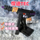 Spielen Sie Gu Handi TEC-9 Kinder HD724A Water Electric Electric Anbieter Ladung Soft Bullet Toy Gun Geschenk BB Launcher Handi TEC [Doppel-Eier-Clip-Version mit Dual Batterie] offizieller Standard