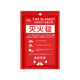 Huozhanshi fire extinguishing blanket fire blanket first aid commercial kitchen household national fire certification fiberglass escape blanket