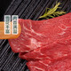 月盛斋【烧烤季】冷鲜澳洲谷饲牛上脑片300g
