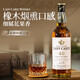 加兰帕斯英国洋酒40°烈酒古典威士忌调酒微醺六支组合套装送礼