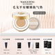 Maogeping (maogeping) [618 Carnival] Starry Lock Makeup Air Cushion Foundation liquide Correcteur 701 Ivory White 14g (sans noyau de remplacement)