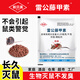 New BIAO Triptolide Powerful Rat Poison Authentic Household Special Effect Bait Nemesis Three Steps to Outdoor Death Granules