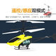 Remote-controlled aircraft children's toys sensing aircraft suspended helicopter can charge and resistant to falling toys for men and women students. Intelligent sensing flight [Rice yellow] helicopter ordinary model [aircraft + charging cable + water drop switch]