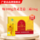 Guangyuyuan Brand Broken Wall Ganoderma Lucidum Spore Powder 30G (1G*30 bolsas) 1 caja [1 caja de 2 cajas]