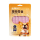 Small Frozen Pet Pets Functional Dog Snacks Supplementary Nutrition Satisfying Snacks Beautiful Hair Bichon Frize Small Dog Snacks Probiotics