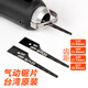 Wen Yijia King yao saw blade automotive sheet metal bimetal saber pneumatic saw blade durable KY-832C bimetal (24 teeth) silver (5 pieces pack)