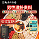 Nantong Sihai Nanjing Tongrentang Cistanche Bocking Yang Epimedium lycium ягода мориника, мужчина, опаздывающая, чтобы питать почек ян мужской чайный пакет