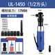 
XMSJ1/2 inch 3/8 inch pneumatic ratchet wrench 90 degree L right angle small wind cannon wind wrench gas trigger tool UL-15601/2 inch big flying sleeve package-A