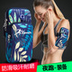 Linglihao running mobile phone arm bag multifunctional sports arm bag yoga arm bag women's mobile phone bag sports arm bag camouflage men's flower gray plus size 18*9 6.5 inches or less