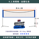 翰鸥斐羽毛球网便携式加支架简易折叠室外家用标准羽毛球网架比赛 3.1m 【哑光工艺】规格-全套礼