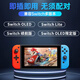 Yingguo is suitable for Nintendo switch handle joycon red and blue ns handle oled somatosensory vibration game wireless Bluetooth left and right split handle Kingdom Tears white original genuine classic white-six-axis somatosensory/vibration/NFC/fitness ring version