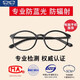 W Lunes de lecture anti-bleu importées pour les femmes HD HD à la mode ultra-légère ultra-légère Lunettes de lecture pour hommes Frame anti-noir [Presbyopie 150 degrés] HD Anti-Blue Light
