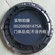 科至途适用于滚筒XQG100-BDX14756GU1观察窗门体外框门框内框全新 14号：【配窄边】0020203565D内