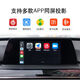 
Suitable for BMW 12347 Series X1X2 flashing the original full screen carplay activates EVO small host Hicar screen projection EVO small host activates carplay