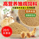 Direct selling chicken feed for chickens, opening layer, egg laying, broiler and fattening pellets full price feed 40Jin Jin is equal to 0.5kg small pellet chicken feed