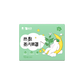 云南白药热敷蒸汽眼罩缓解眼疲劳发热眼罩蒸汽热敷贪睡熊眼罩艾草10片装