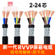 RVVP shielded cable control signal cord 2/3/4/5/6/8/10/12/14/16/20/24 cores. How many meters are there within 100 meters? One strip without cutting in the middle. 100m 20 cores 0.75 square millimeters.