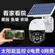 Cámara solar 360 grados Monitoreo de alarma de seguimiento automático sin ángulo muerto Teléfono móvil Ultra-Clear Outdoor Impermeable M Solar Energy 680,000 billones de píxeles Ultra-High-Definition + 1,800 metros Cero Bill + Tracking + Alarm + Voice Intercom + Garantía de calidad