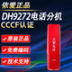 依爱凯拓消防电话分机 DH9272 适用主机DH9261 泛海三江 奥瑞那 DH9272U型卡