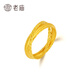 Laomiao gold ring boutique 5G Golden Years interlocking solid gold women's ring to give to girlfriend and wife's birthday Chinese Valentine's Day gift Golden Years women's ring 16# about 4.5g