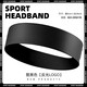 Jiaqi sports headband antiperspirant headband men's sports sweat-absorbing sweat guide bandana fitness sports women's basketball anti-sweat running
