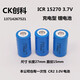 XMSJ Chuangke ICR 15270 450mAh 3.7V rechargeable lithium battery CR2 900mAh 3.0V disposable lithium battery Blue CR2 3.0V disposable battery