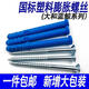 Qinkai small yellow croaker plastic expansion tube large and expansion screw self-tapping screw blue American nail rubber plug bolt expansion plug 8*60 50 sets