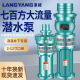 XMSJ定制寸高压潜水泵380v三相农田灌溉大流量高扬程油浸泵浇地抽工厂 9000瓦 4寸管径120方30米785801 380V