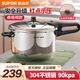 SUPOR pressure cooker gas 304 stainless steel pressure cooker household explosion-proof large capacity gas induction cooker universal diameter 20CM suitable for 2-4 people 20cm 4L