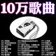 [4877 personnes collectées] 2025 NOUVELLE LISTE DE SANGES MUSIQUE MUSIQUE USB DOUYIN SOUNDE SON SONE POPULITÉ M [Mini USB Drive-Lossless Quality] Douyin New Song 32G [5000 chansons ont été sauvées]