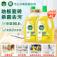 Dettol floor cleaner, wood floor tile mopping machine available, non-oxalic acid maintenance wax, latex paint cleaning tablets, double bottles for sale, lemon fragrance 2L*2 bottles