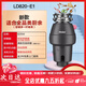 Haier kitchen waste disposer kitchen household grinding food waste grinder food waste machine flagship model LD820-E1