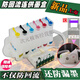 Geeignet für EPSON R230 210 R330 R270 T50 1390 1430 Drucker Angeschlossener Tintenpatrone L805 R330 1390 T60 Leere Tintenversorgung (altes Modell)