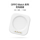 OPPO Watch series smart watch charging base is suitable for Watch X2 Mini/Watch X2/Watch X/Watch 4 Pro