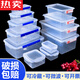 Jet Yunmao German imported quality plastic fresh-keeping box commercial kitchen storage box transparent thickened rectangular buckle refrigerator micro 9928 logo box: 52*37*2329000ml