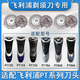 适配飞利浦pt786刀头剃须刀pt720pt722pt725pt761at798原装刀头 【原装】天蓝色整个头部