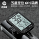 West Biking (WestBiking) XQ2 generation road bike bicycle GPS smart wireless code meter quickly connects mountain odometer riding equipment