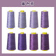 Liuqing Hilo de costura Púrpura 402 Hilo de poliéster industrial de alta velocidad Manual de hilo de coser aguja de hilo e hilo Costando a mano 3519 Color de lavanda